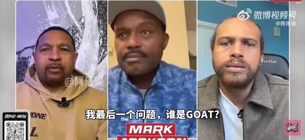 老哈達威：喬丹毫無疑問是GOAT，他會兼顧防守！科比第二詹姆斯第三