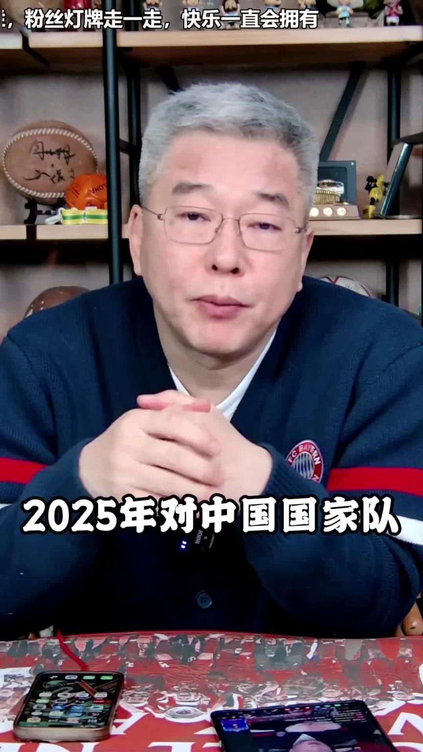 劉建宏：2025中國隊(duì)不要盲目樂觀，我們現(xiàn)在的實(shí)力很一般