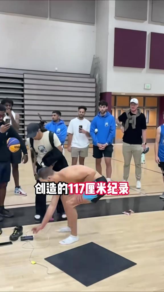 恐怖彈跳！白喬丹旱地拔蔥測試最強原地彈跳高度：117cm！