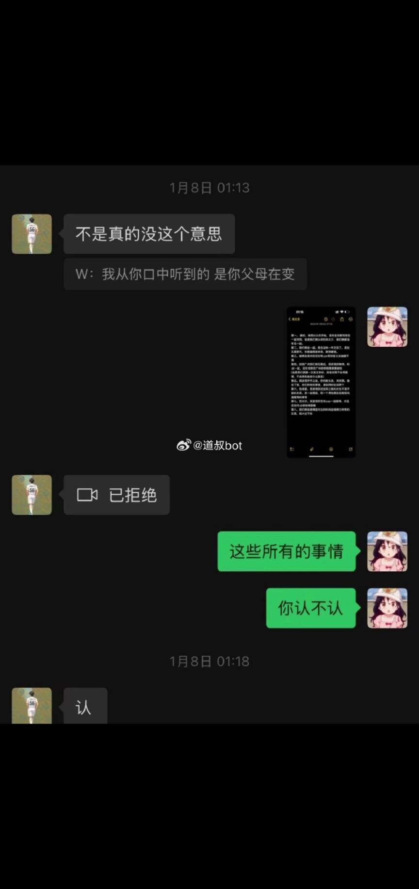 ?。坑泄?？一女子控訴廣州豹小將唐天翼把她騙上了床